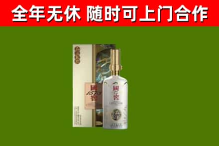 新化县烟酒回收国窖1573.jpg